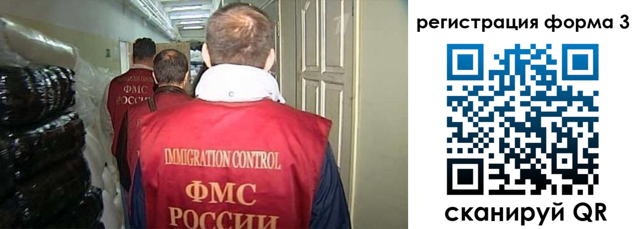 временная регистрация надежно в Ноябрьске