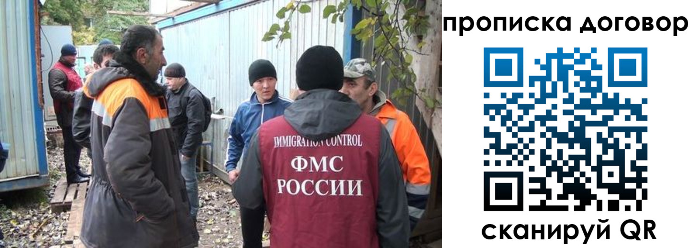 прописка законно в Ноябрьске