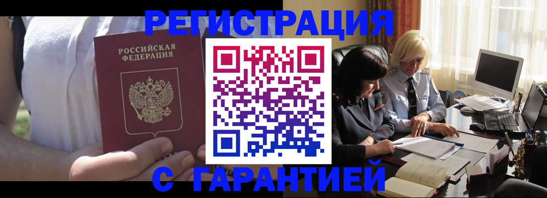 временная регистрация законно в Ноябрьске